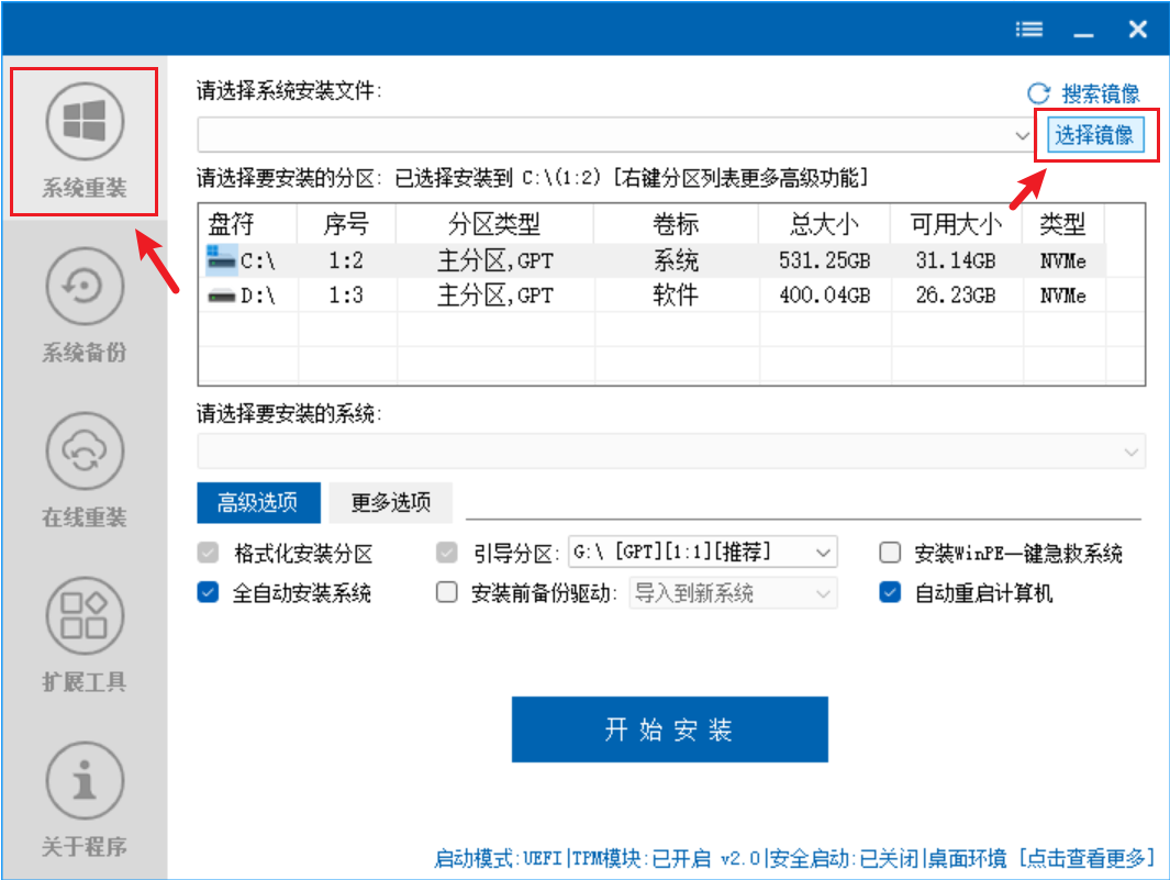 电脑装机总踩坑？这款 “隐形帮手” 让小白也能一步搞定！