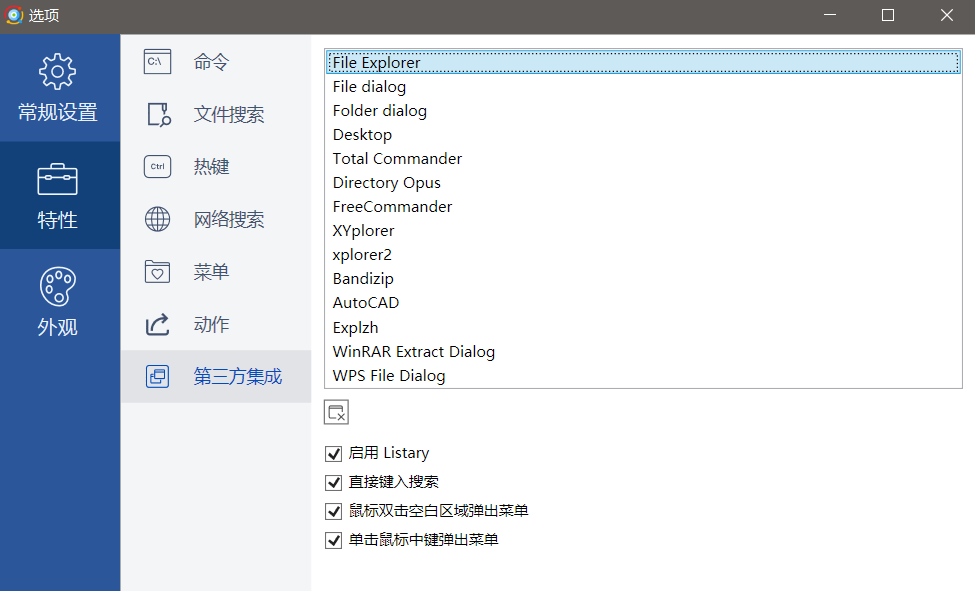 别再等 Windows 搜索转圈了！这个小工具，让电脑操作快到上瘾！
