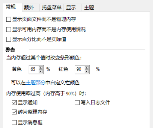 电脑卡顿找不到原因？这款隐藏工具能实时监控内存，还能一键优化！