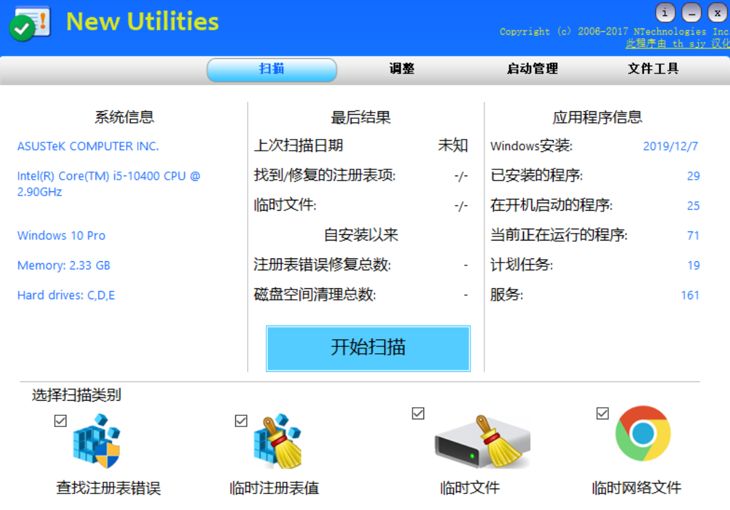 别再乱删文件！能深度清注册表、全维优化系统的工具，新手也能轻松用！