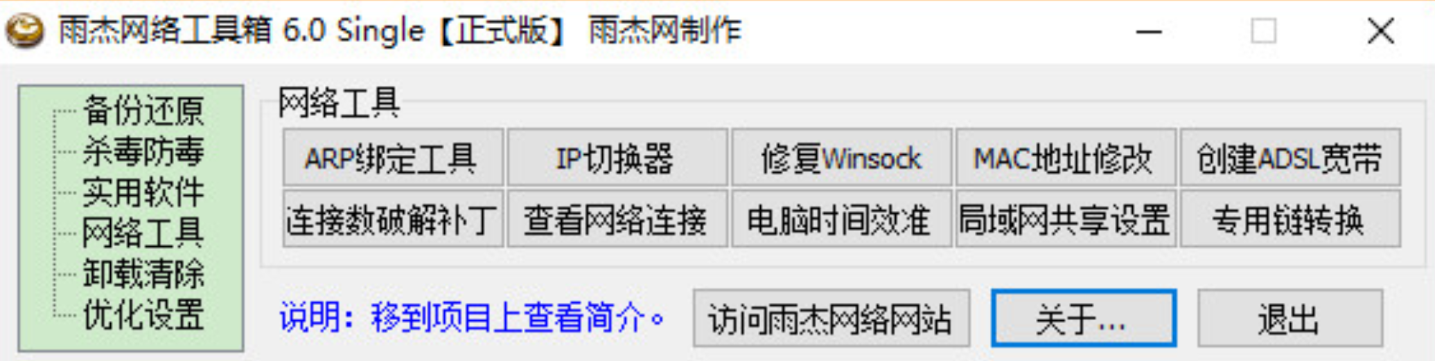 不用装 10 款软件!一个工具集合搞定电脑安全、优化、修复全需求!