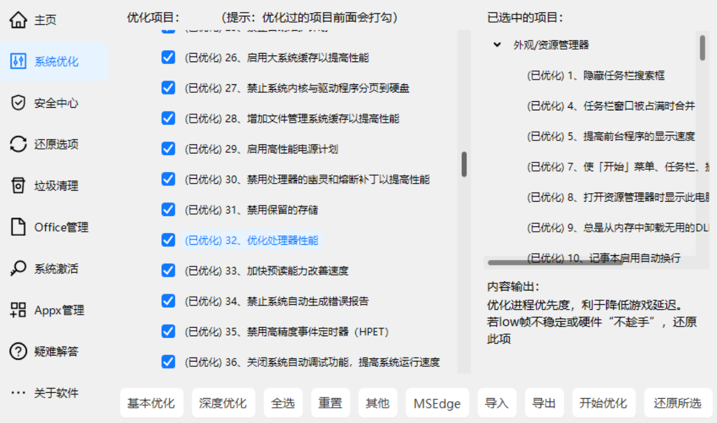 怕改注册表搞坏电脑?这工具智能优化,清缓存、提开机速超省心!