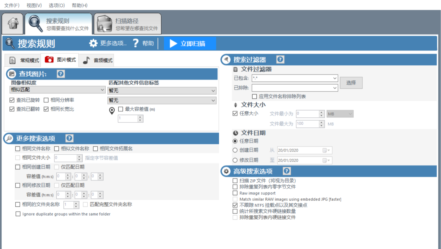 电脑空间告急？这款工具精准扫净重复文件，释放存储超给力！