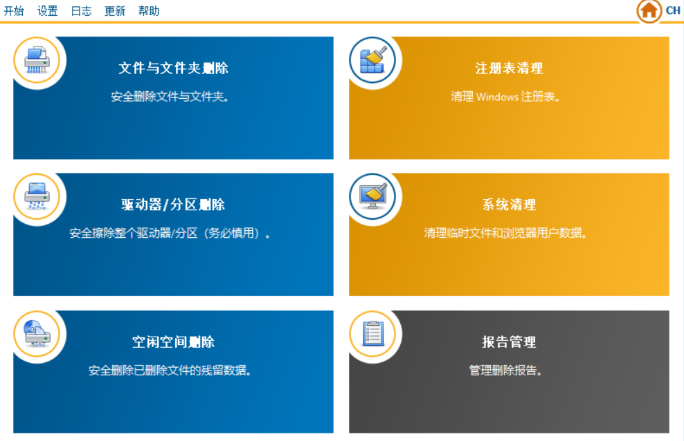担心删除的文件被找回？这款工具让数据 “不可逆消失”，还能优化电脑性能！