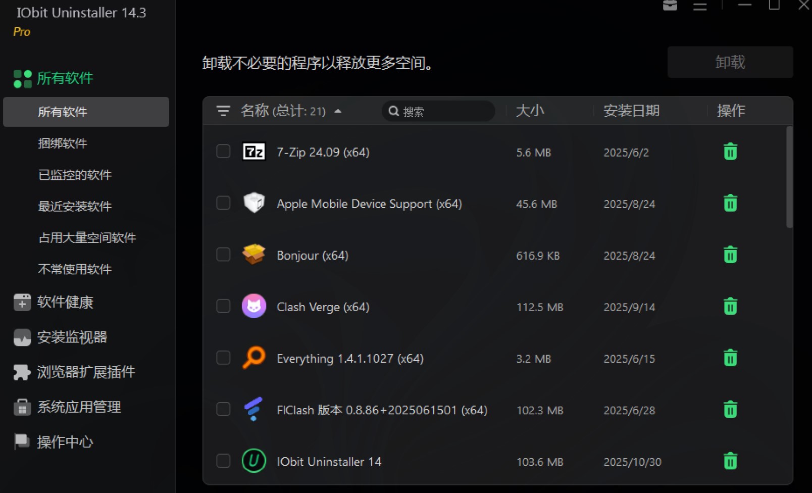 电脑越用越卡？这款“隐形清理师”帮你找回新机感！