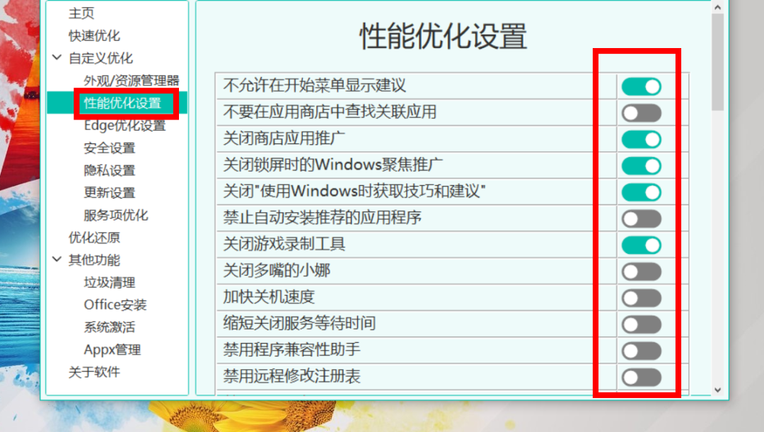 深藏不露的电脑神器！一键拉满性能，旧机也能丝滑运行！