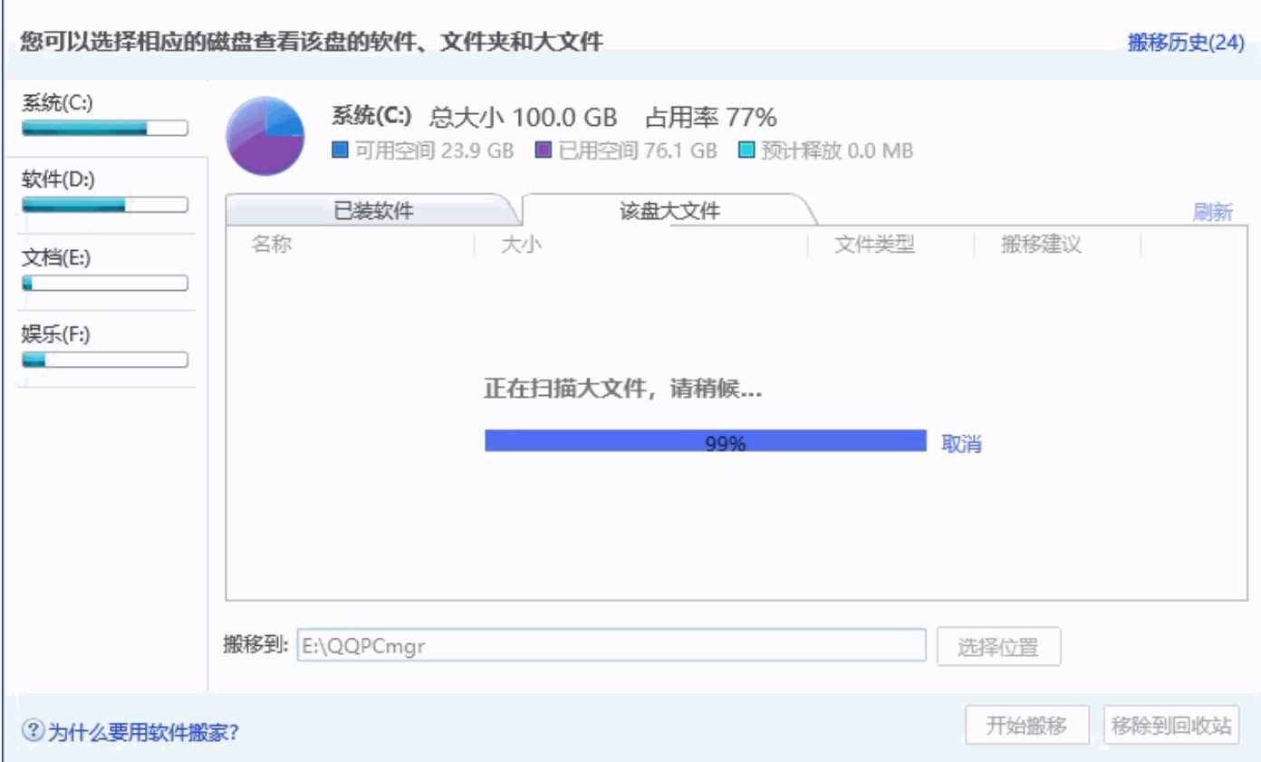 电脑必备工具，3 分钟大文件迁移！这款磁盘工具让 C 盘告别爆红！
