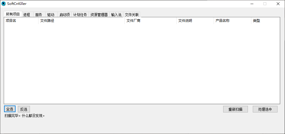 扫描无死角 + 一键清顽固，这款工具让电脑告别隐形负担！