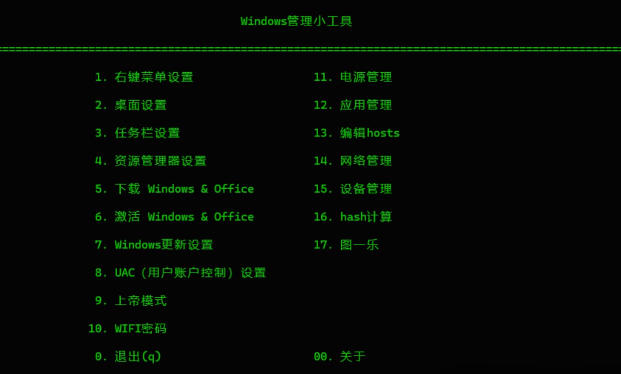藏在命令行里的 Windows 神器，让系统管理更高效！
