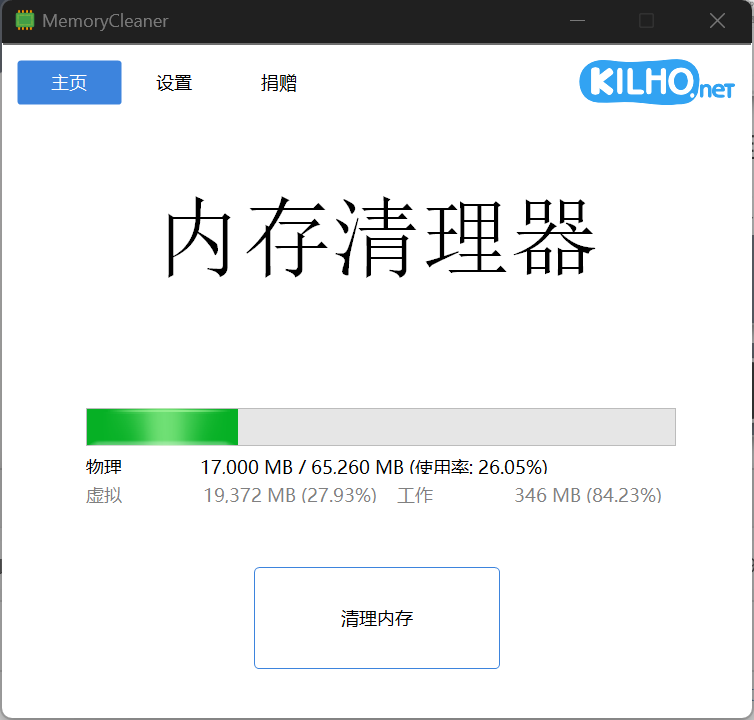 拒绝捆绑广告！这款绿色小工具，清理内存比专业软件还强！