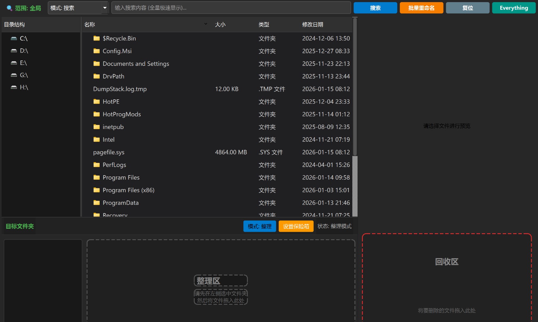 藏在电脑里的高效管家，让文件管理告别繁琐！