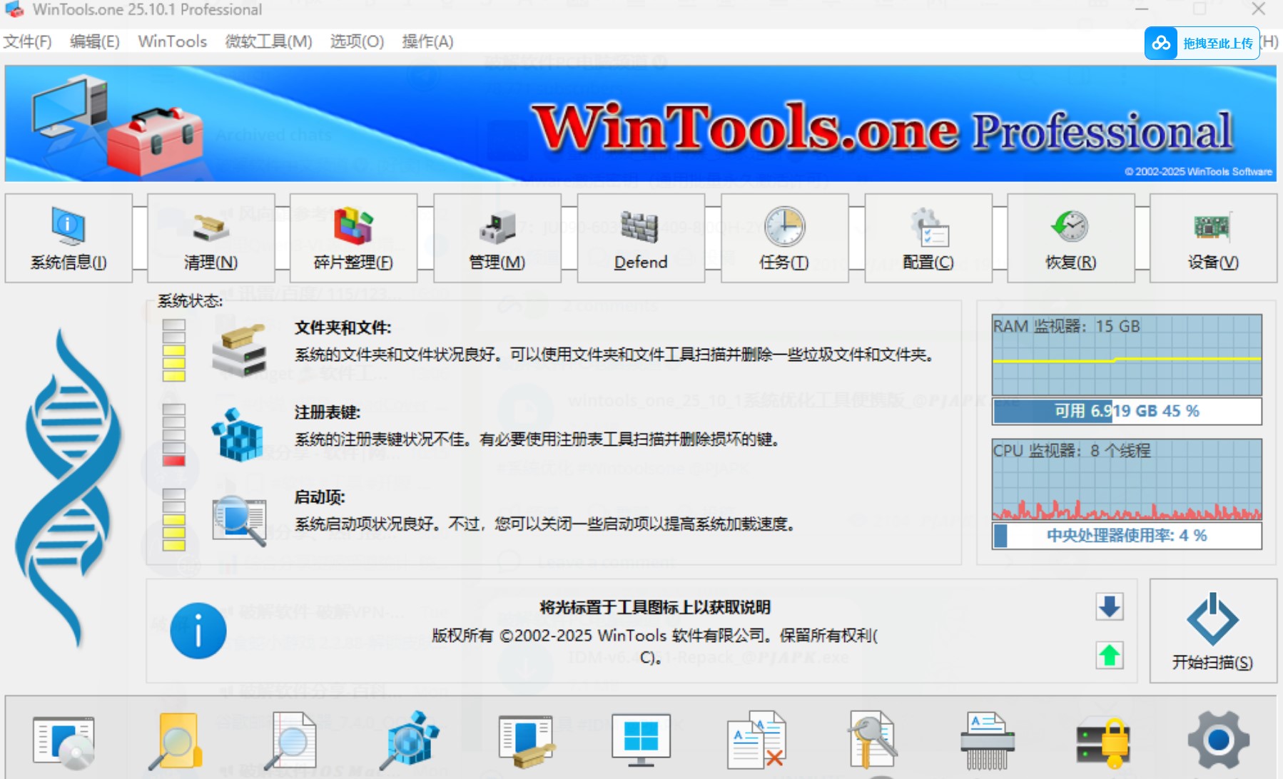藏在电脑里的“优化神器”，让旧机重获新生！