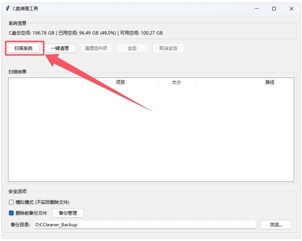 用久的 Windows 电脑卡到崩溃？这个工具悄悄帮你盘活 C 盘！