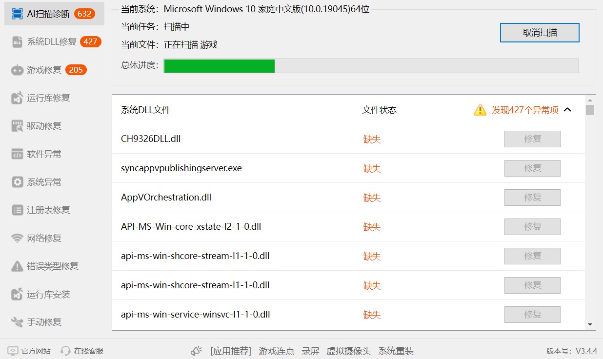 电脑频繁闪退、游戏打不开？这款智能工具帮你搞定!