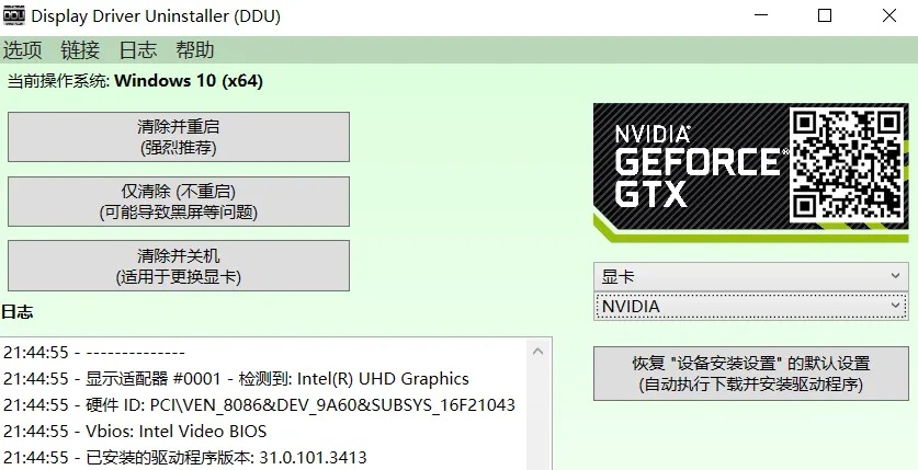 一款低调却实用的小工具，电脑显卡驱动，这个小工具帮你轻松焕新！