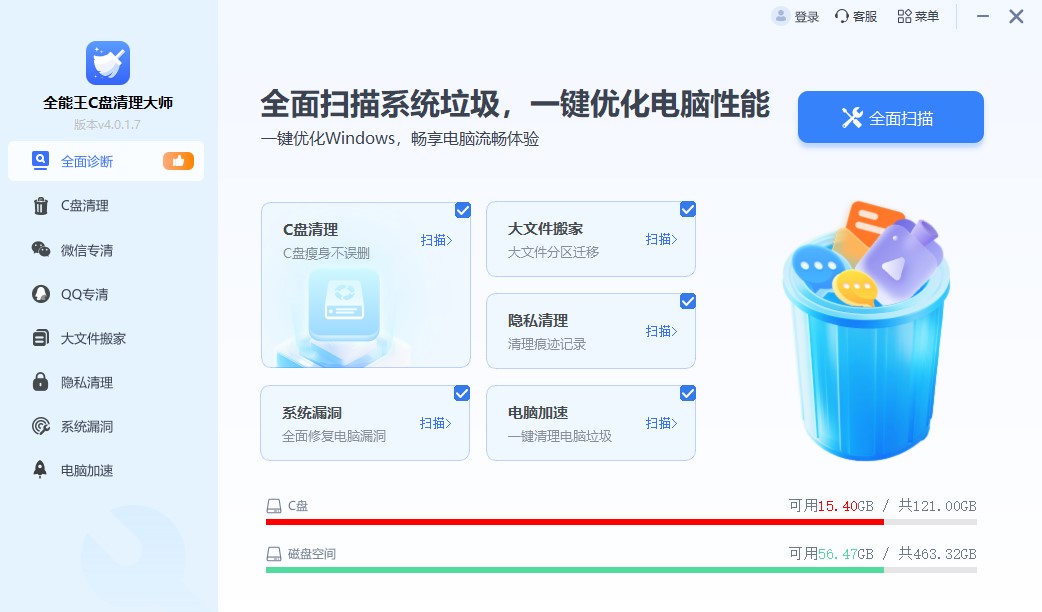 电脑越用越卡？这款“隐形助手”帮你释放海量空间