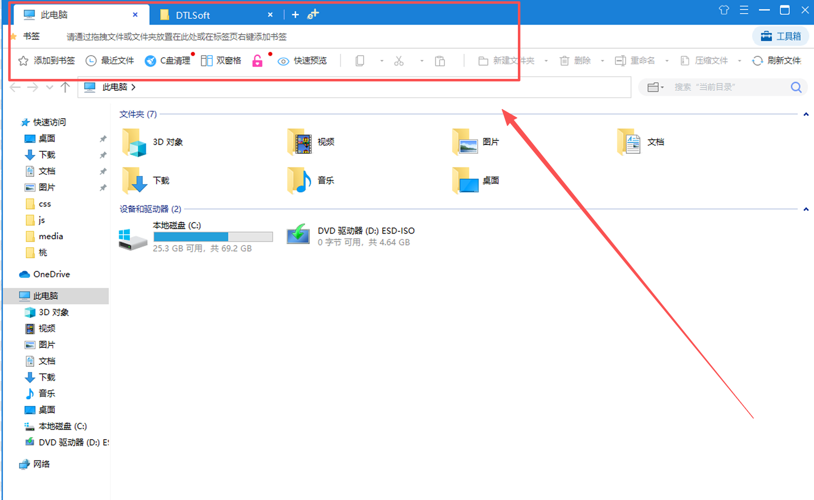 电脑文件管理新选择，让操作效率翻倍！