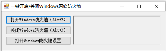 Windows隐藏神器，一键破解防火墙与更新两大难题！