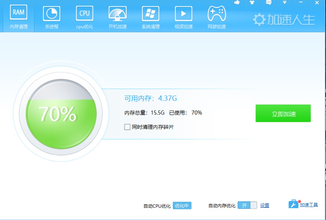 藏在电脑里的 “效率神器”，让卡顿从此远离！
