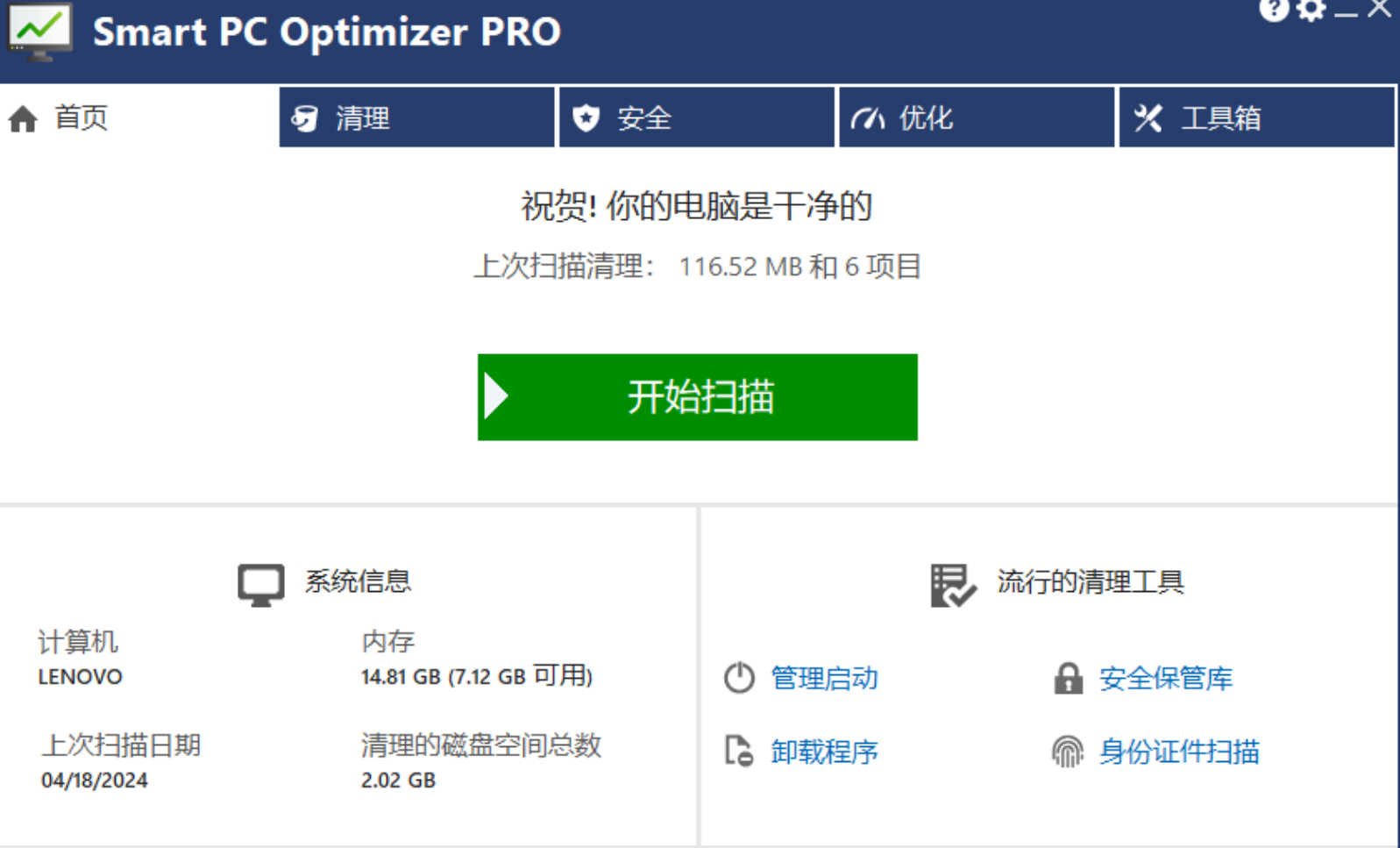 还在为电脑卡顿发愁？这款实用工具帮你一键焕新！