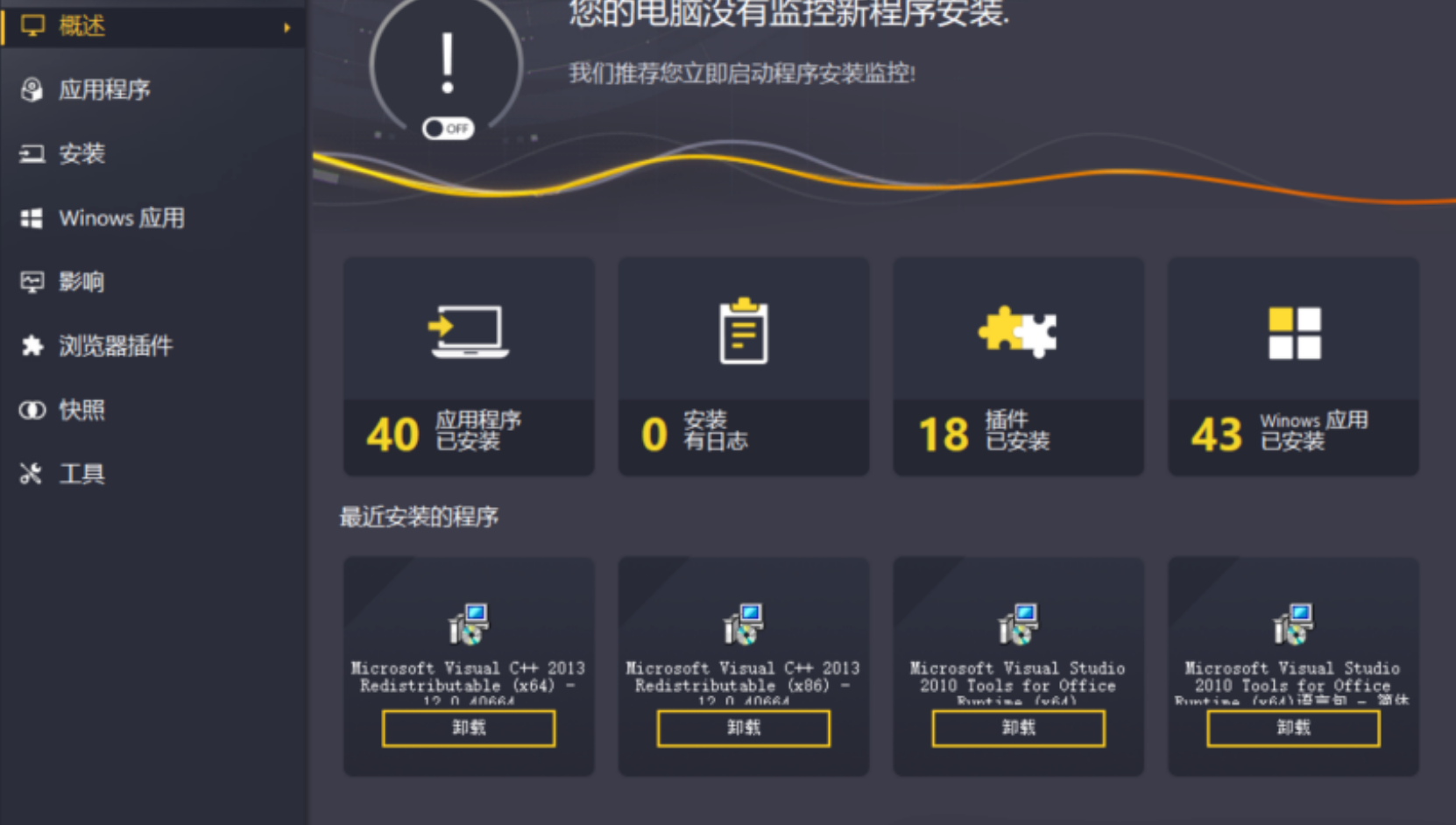 告别电脑卡顿！这款工具让系统清理变得超简单