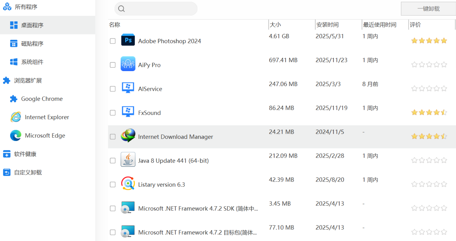 让电脑回归清爽，一款低调却强大的系统清理工具！
